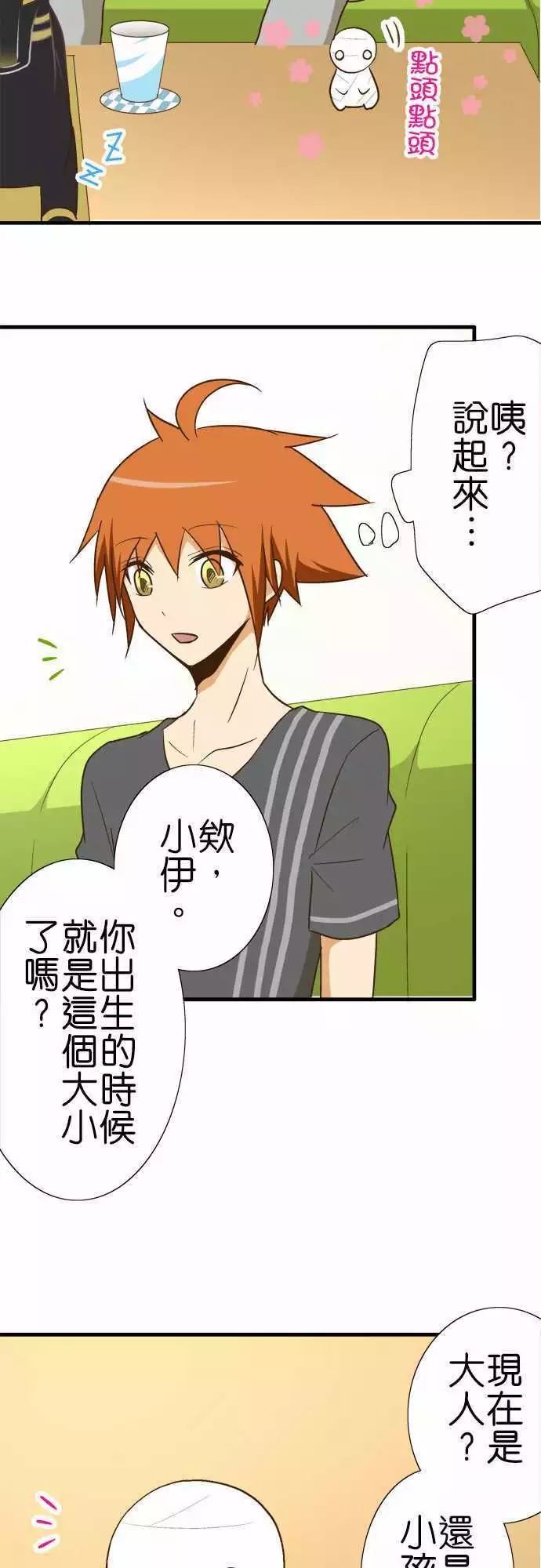 小木乃伊到我家 - 第94話 - 2