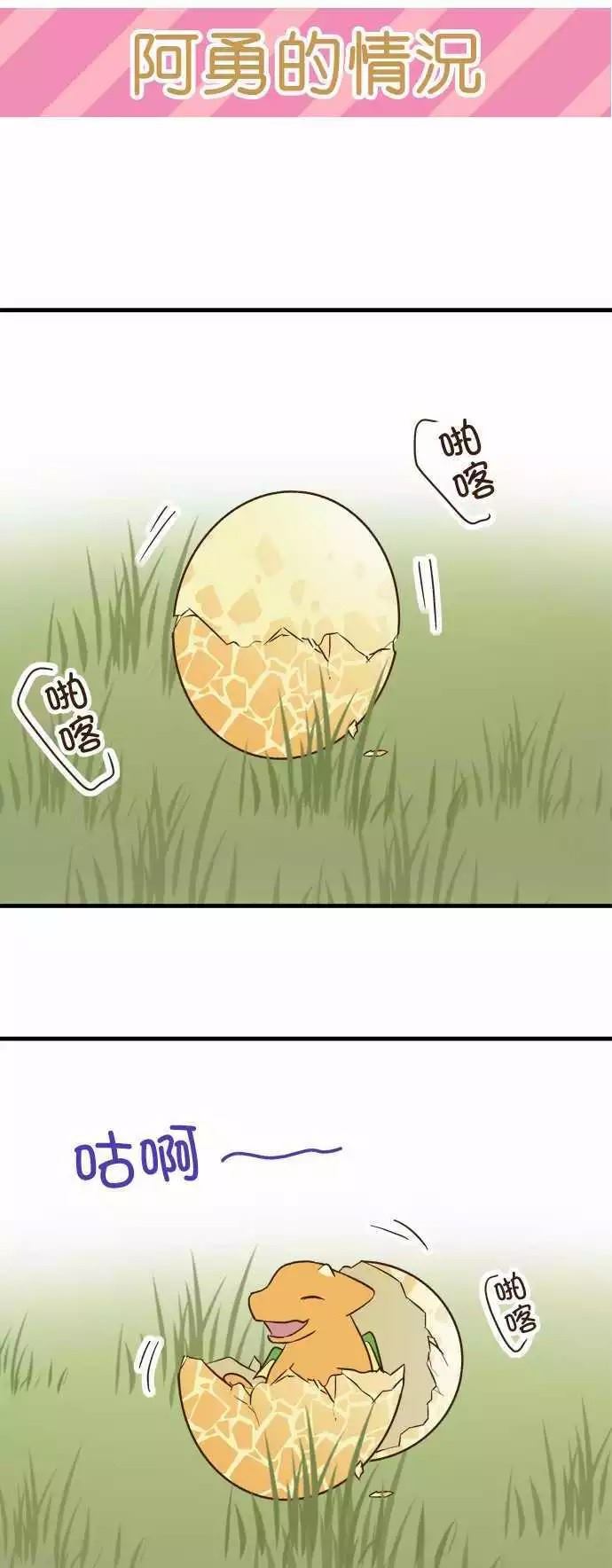 小木乃伊到我家 - 第94話 - 5