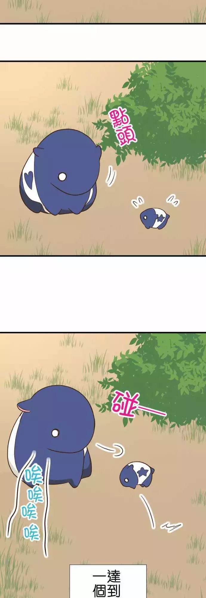 小木乃伊到我家 - 第94話 - 1