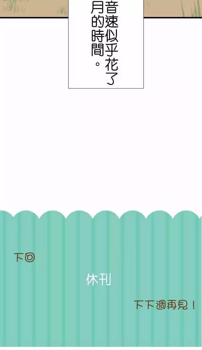 小木乃伊到我家 - 第94話 - 2