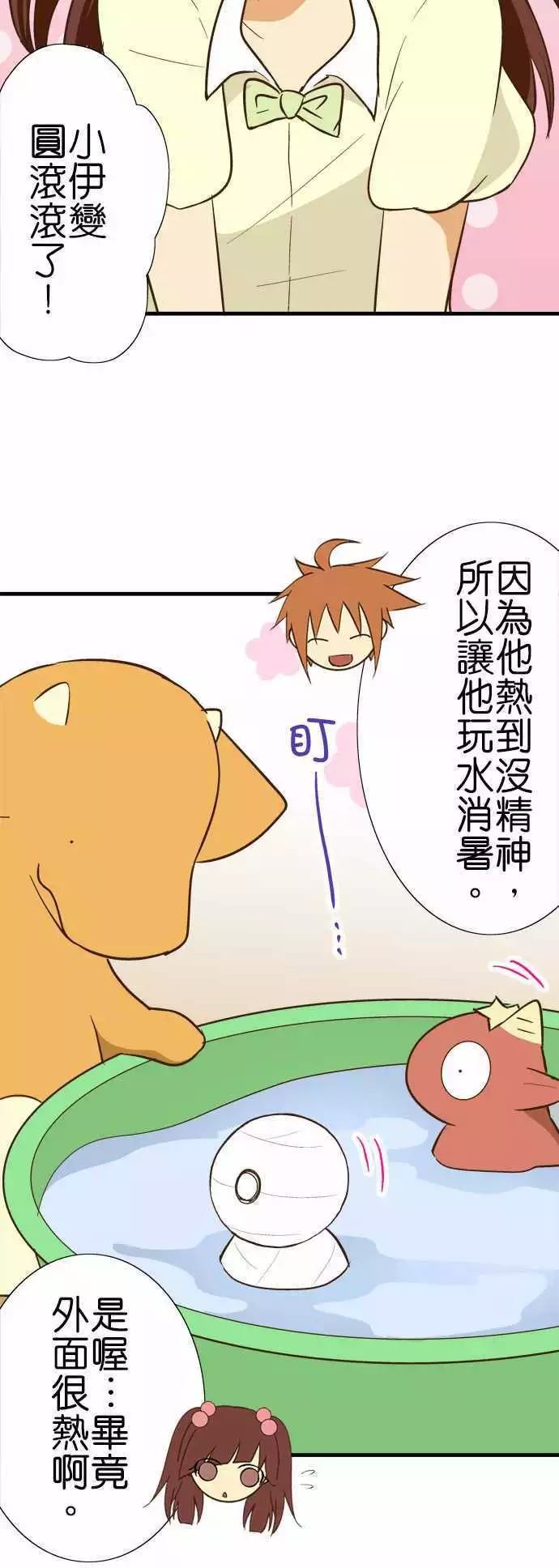 小木乃伊到我家 - 第96話 - 2