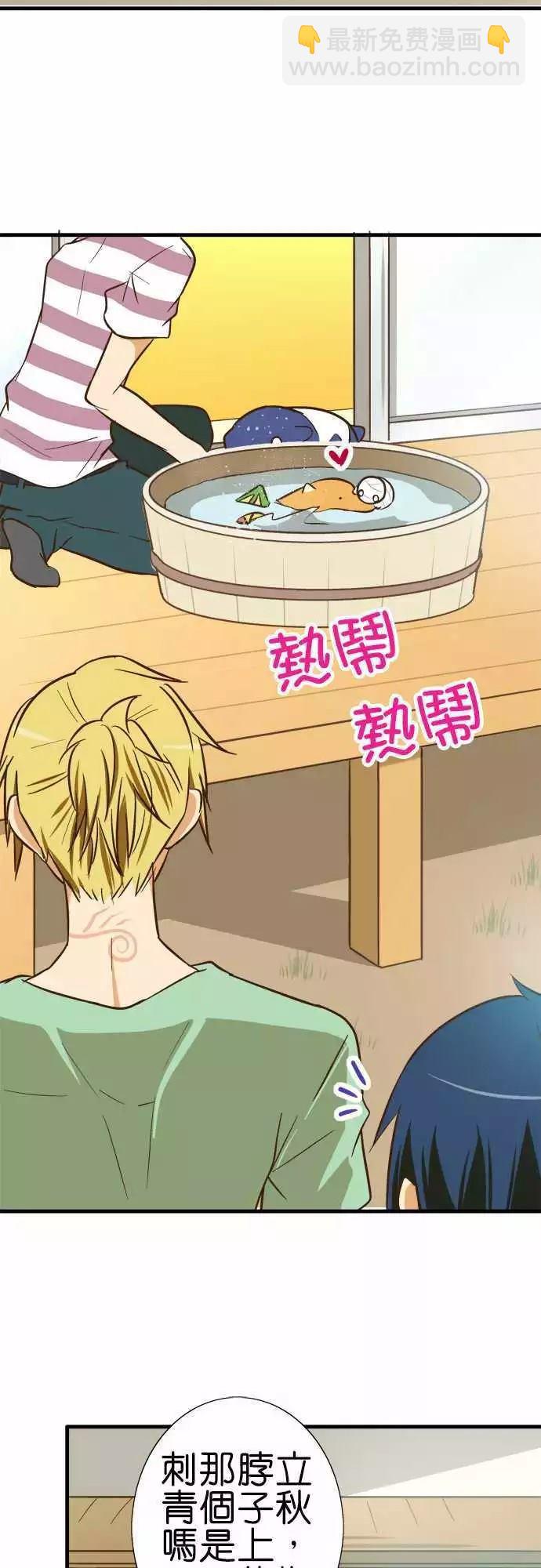 小木乃伊到我家 - 第96話 - 3