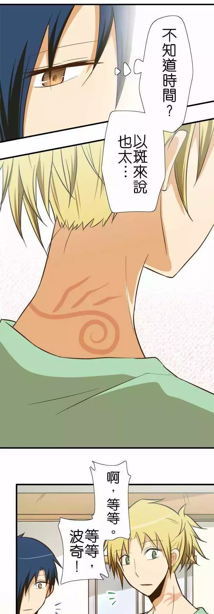 小木乃伊到我家 - 第96話 - 5