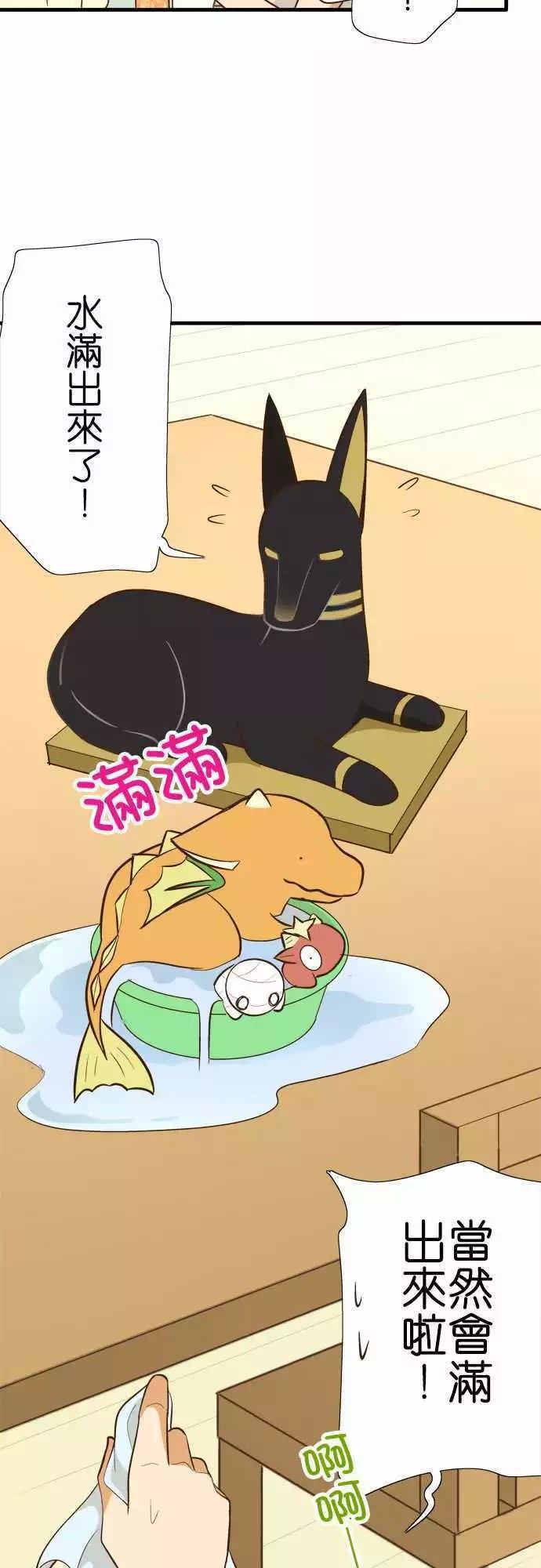 小木乃伊到我家 - 第96話 - 4