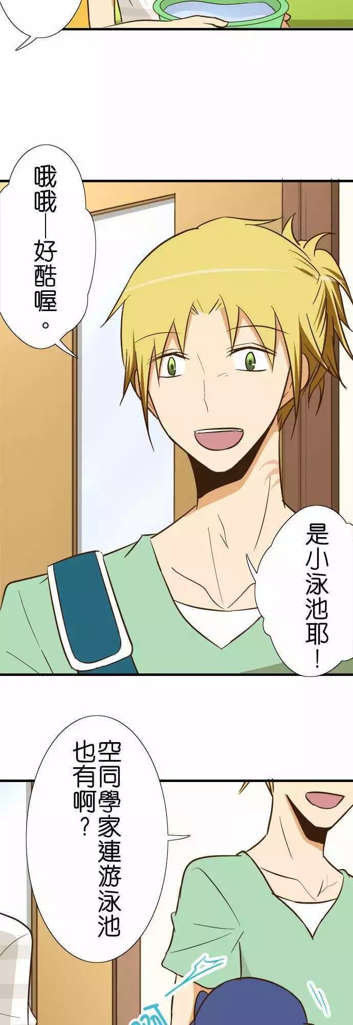 小木乃伊到我家 - 第96話 - 3