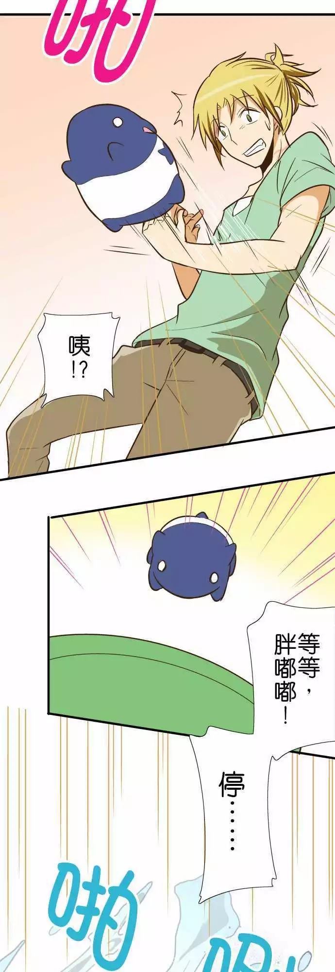 小木乃伊到我家 - 第96話 - 5