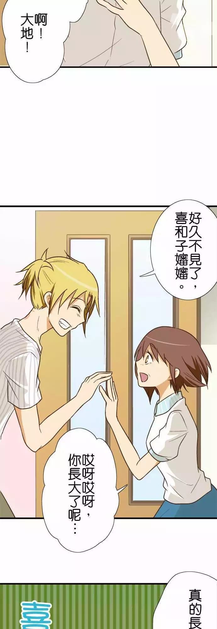 小木乃伊到我家 - 第98話 - 5