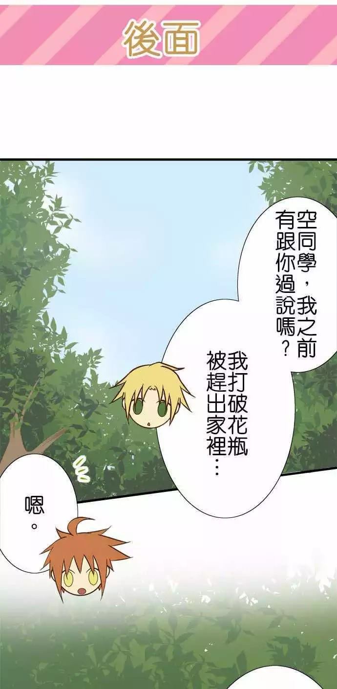 小木乃伊到我家 - 第98話 - 1