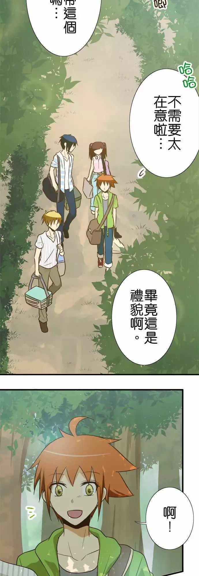 小木乃伊到我家 - 第98話 - 2