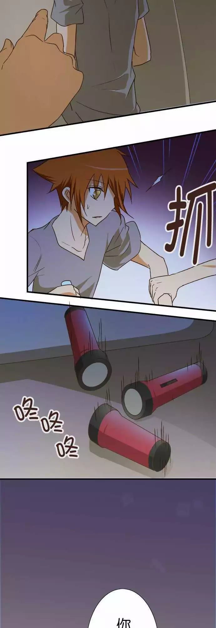 小木乃伊到我家 - 第100話 - 6