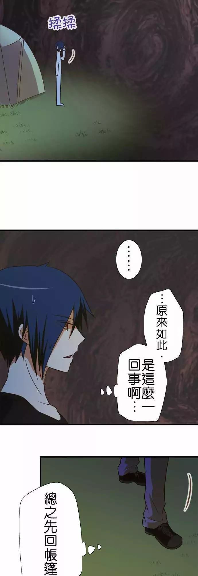 小木乃伊到我家 - 第100話 - 6