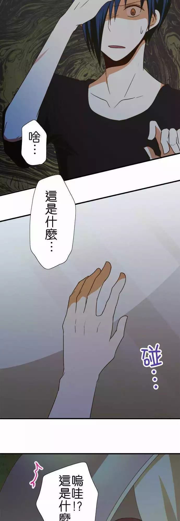 小木乃伊到我家 - 第100話 - 2