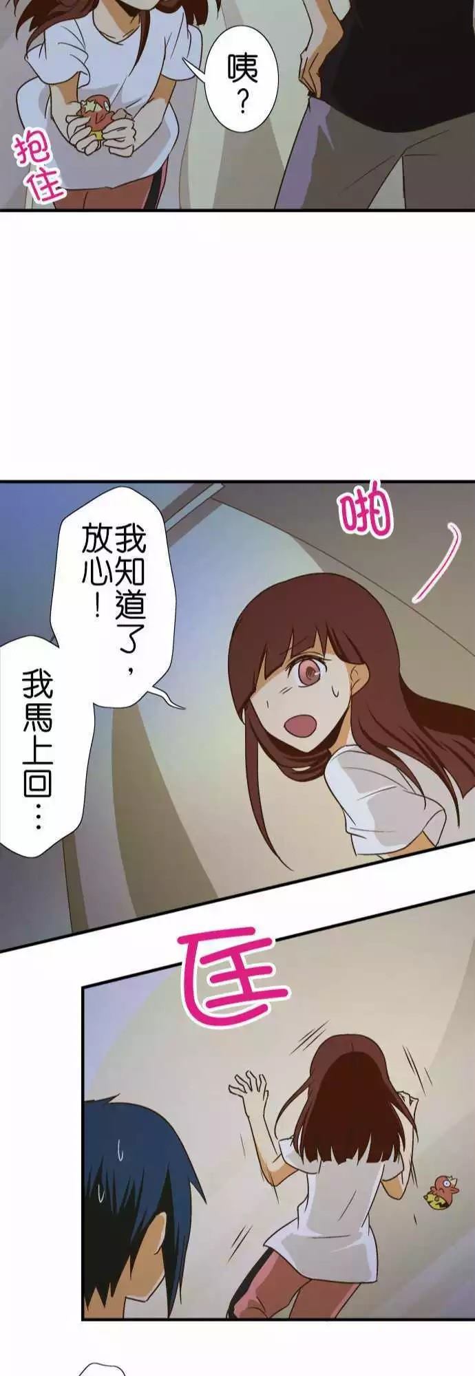 小木乃伊到我家 - 第100話 - 5