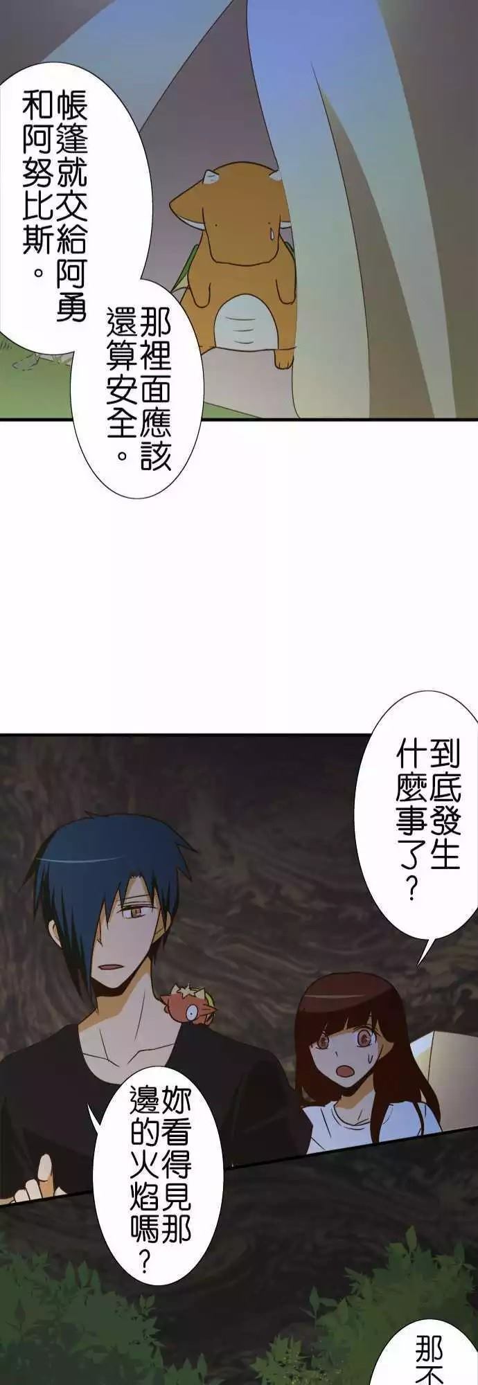 小木乃伊到我家 - 第100話 - 1