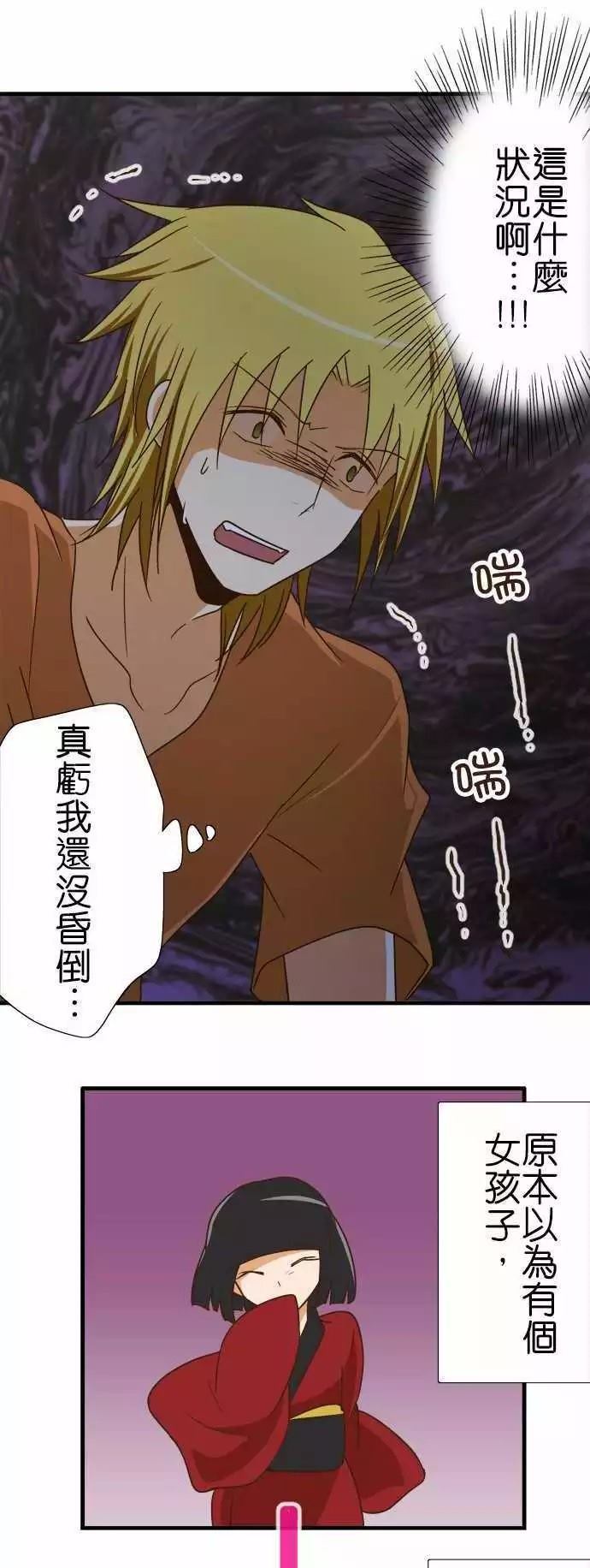 小木乃伊到我家 - 第100話 - 6