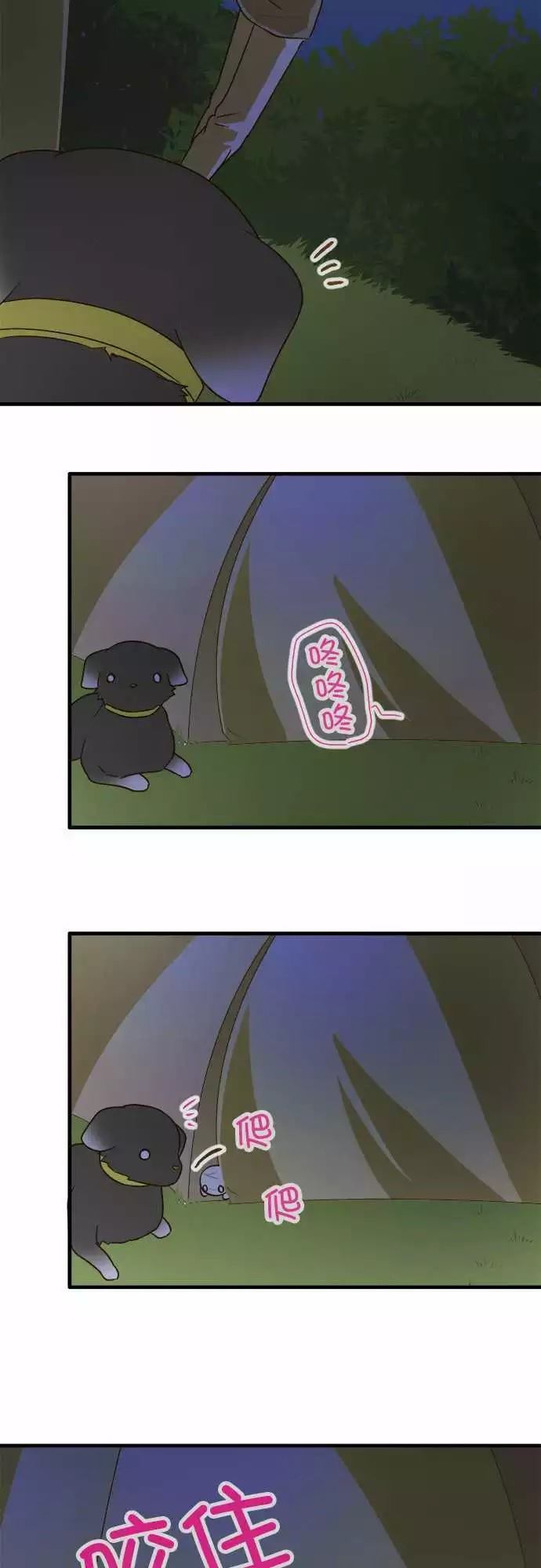 小木乃伊到我家 - 第100話 - 4