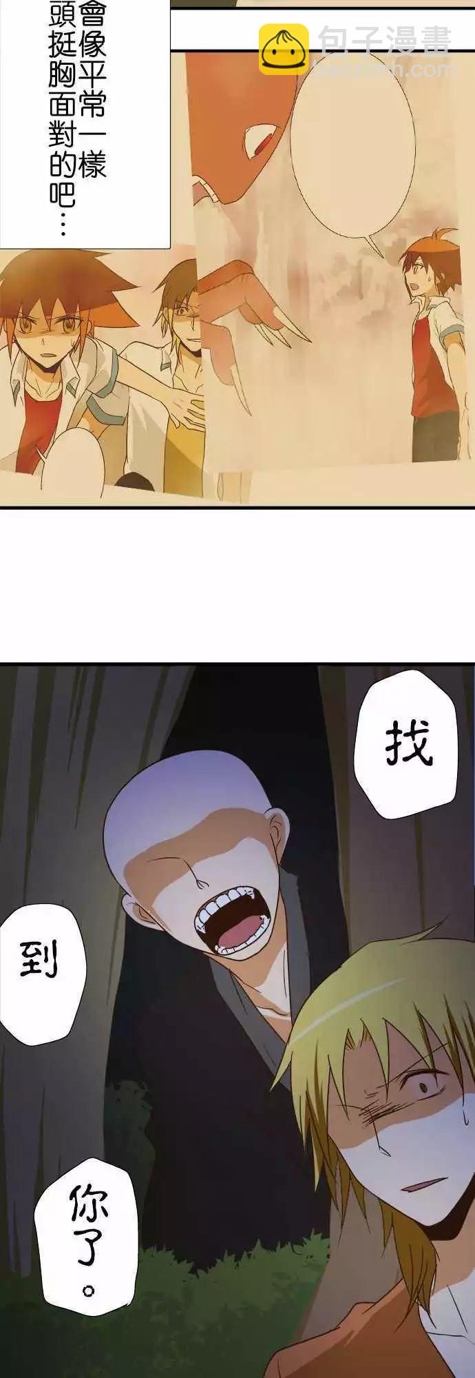 小木乃伊到我家 - 第100話 - 5