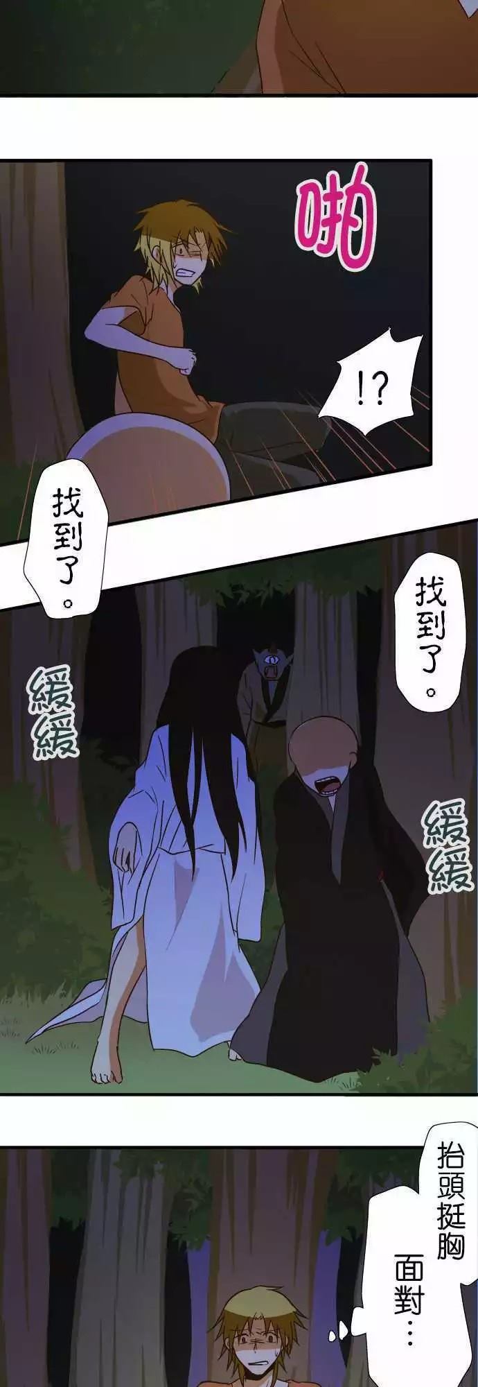 小木乃伊到我家 - 第100話 - 6