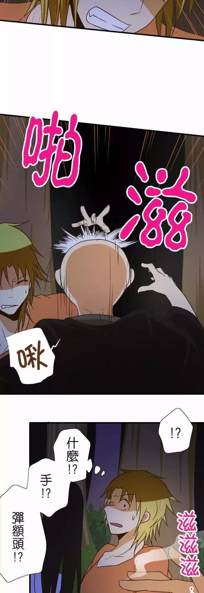 小木乃伊到我家 - 第100話 - 2