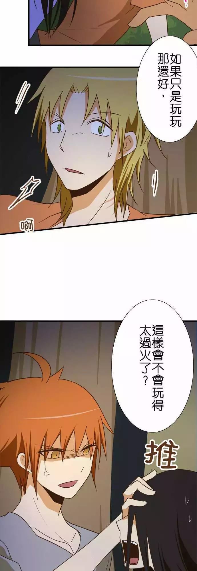 小木乃伊到我家 - 第100話 - 3