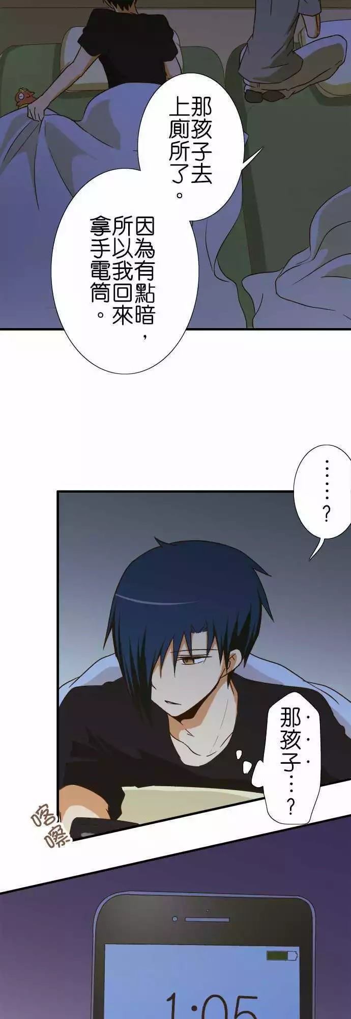 小木乃伊到我家 - 第100話 - 3