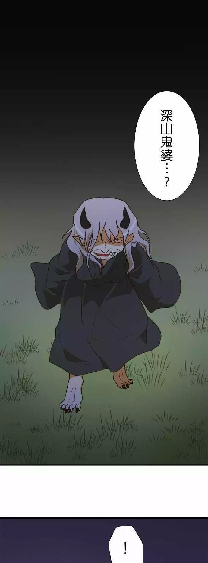 小木乃伊到我家 - 第102話 - 4