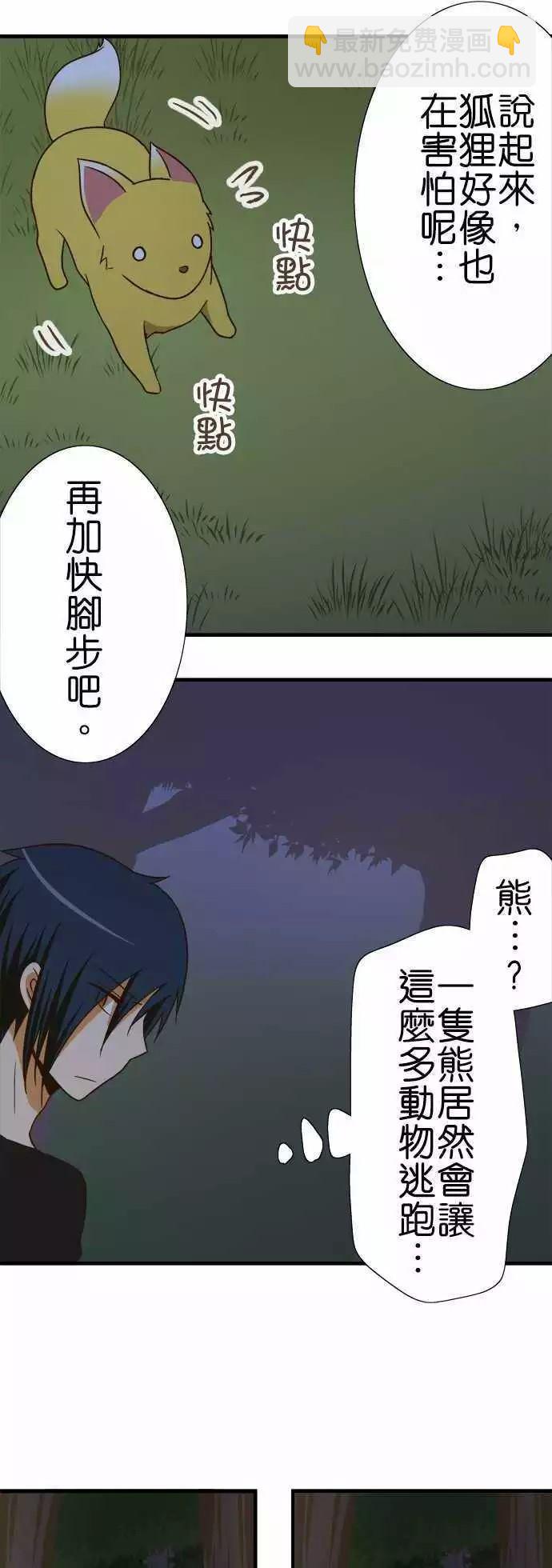 小木乃伊到我家 - 第102話 - 3