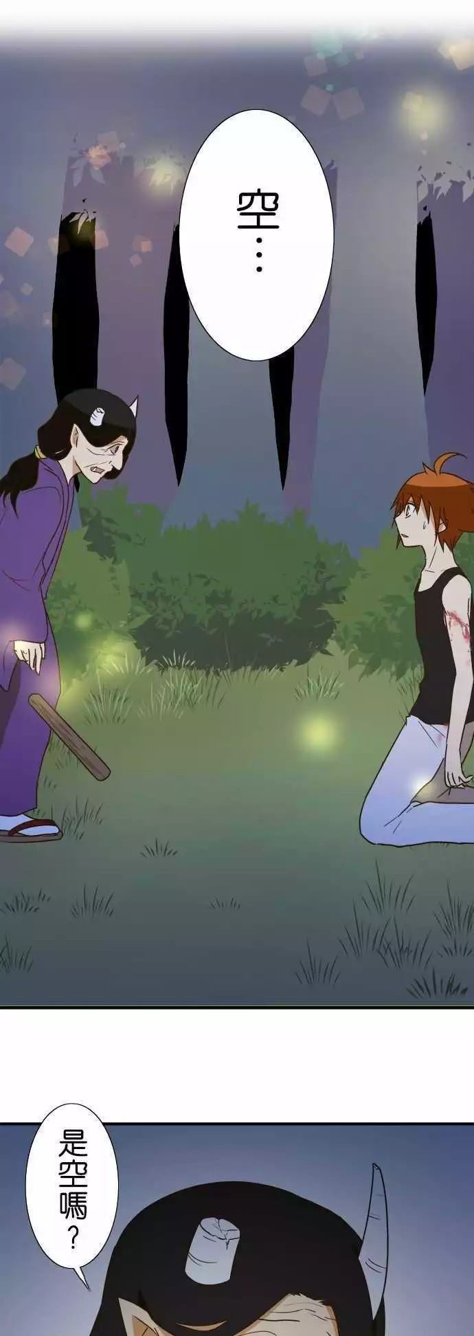 小木乃伊到我家 - 第104話 - 1