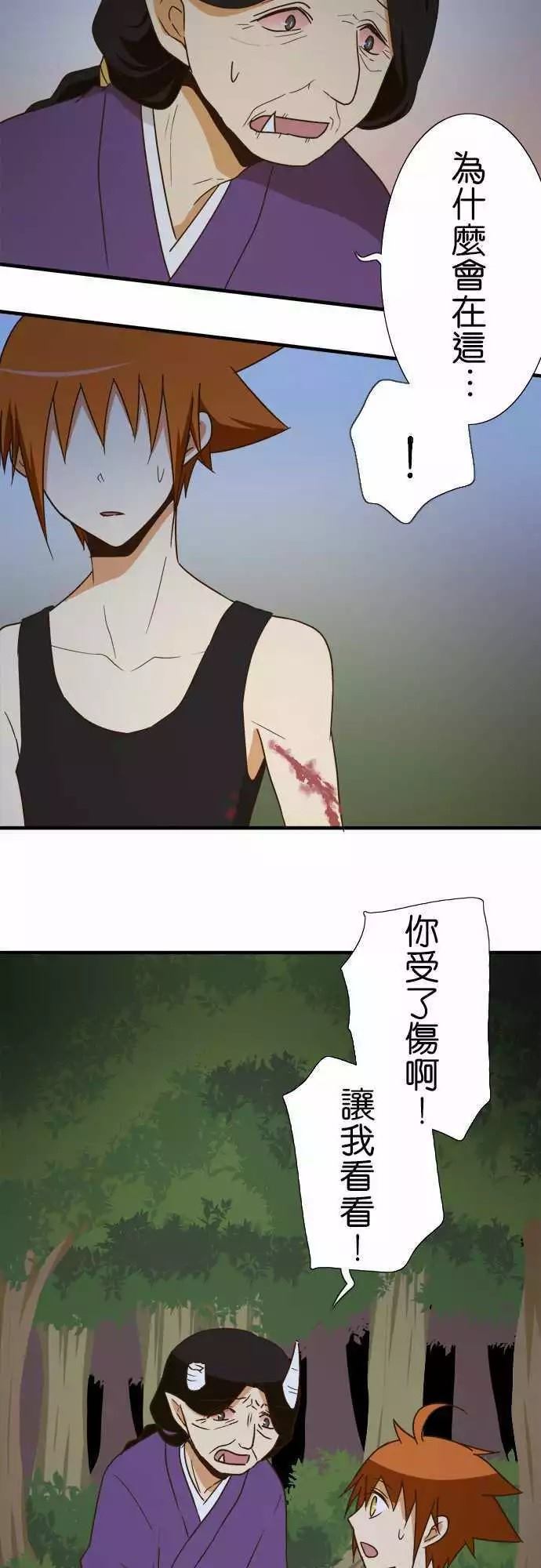 小木乃伊到我家 - 第104話 - 2