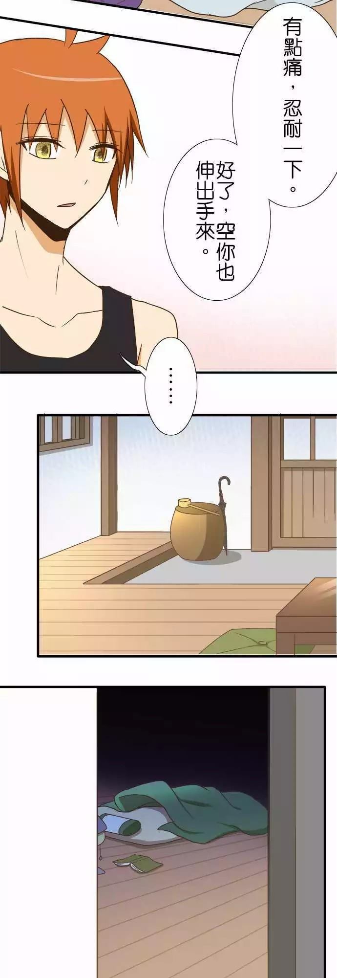 小木乃伊到我家 - 第104話 - 5