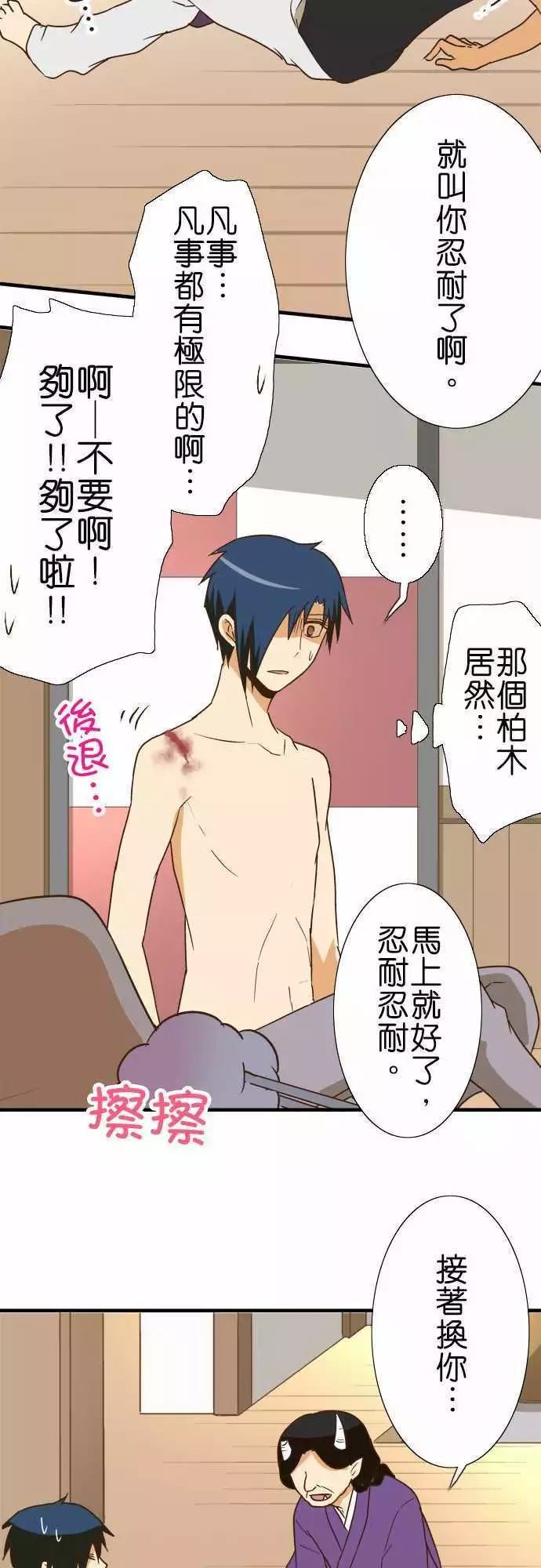 小木乃伊到我家 - 第104話 - 5