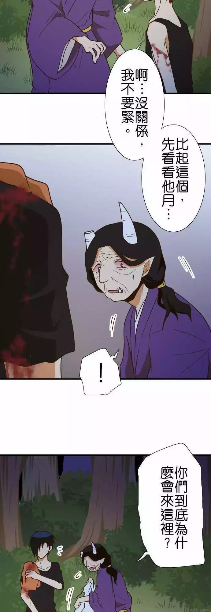 小木乃伊到我家 - 第104話 - 3