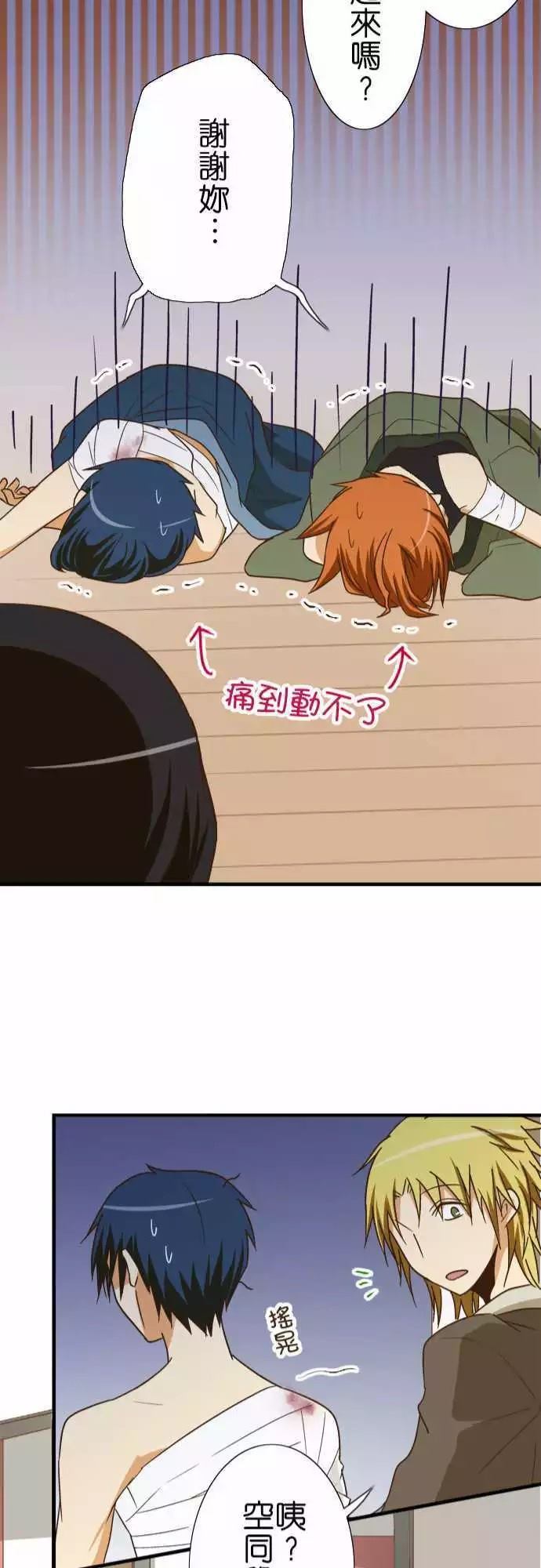 小木乃伊到我家 - 第104話 - 4