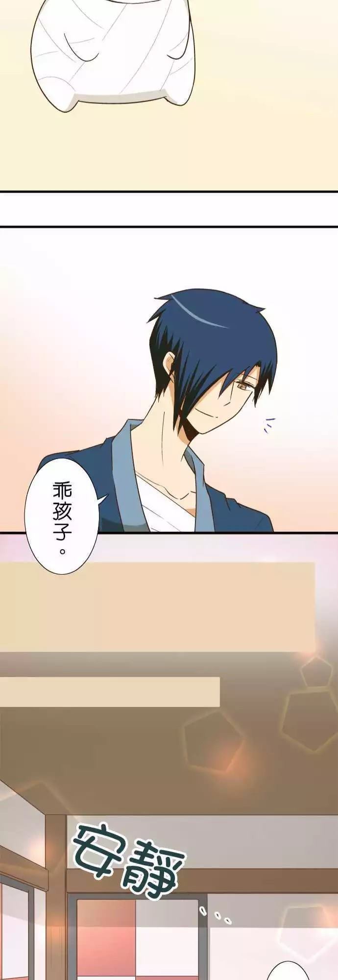 小木乃伊到我家 - 第104話 - 1