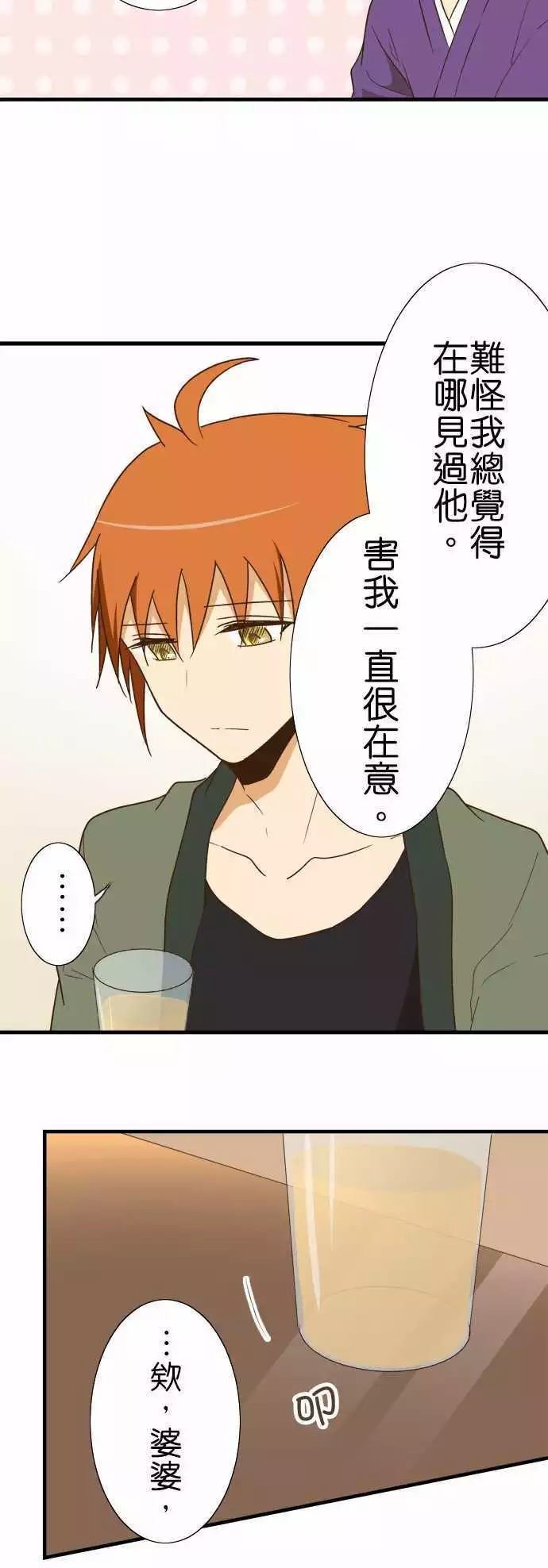 小木乃伊到我家 - 第104話 - 5