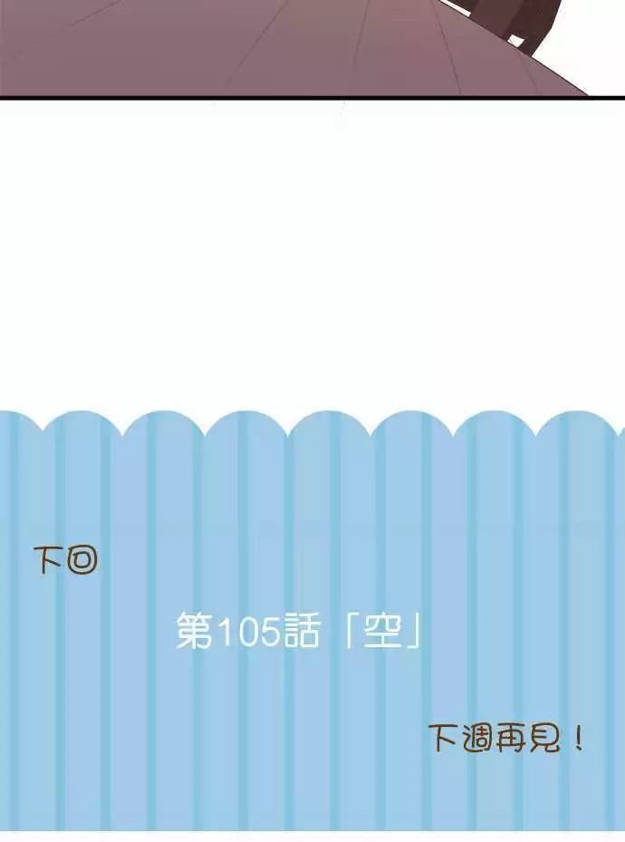 小木乃伊到我家 - 第104話 - 1