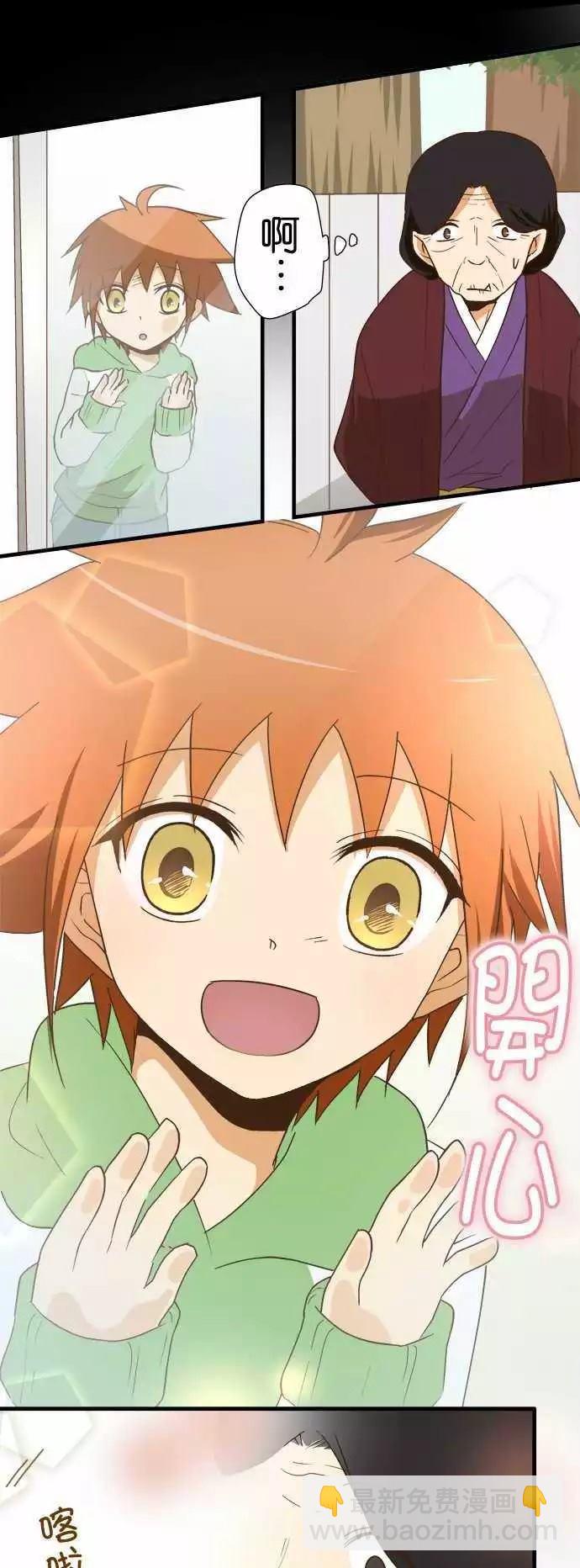 小木乃伊到我家 - 第106話 - 1