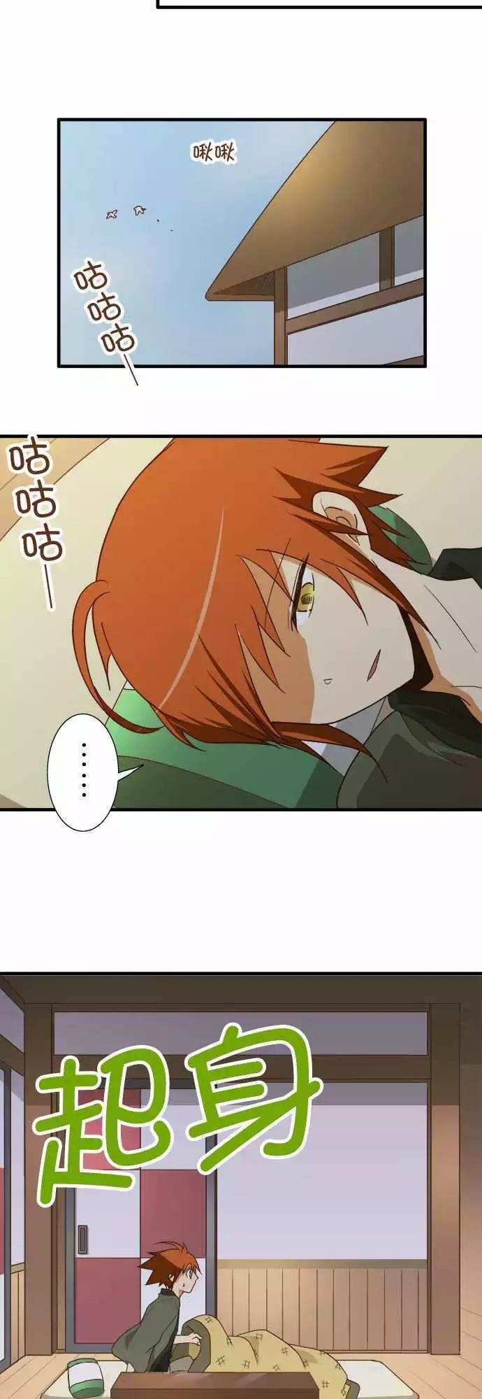 小木乃伊到我家 - 第106話 - 1