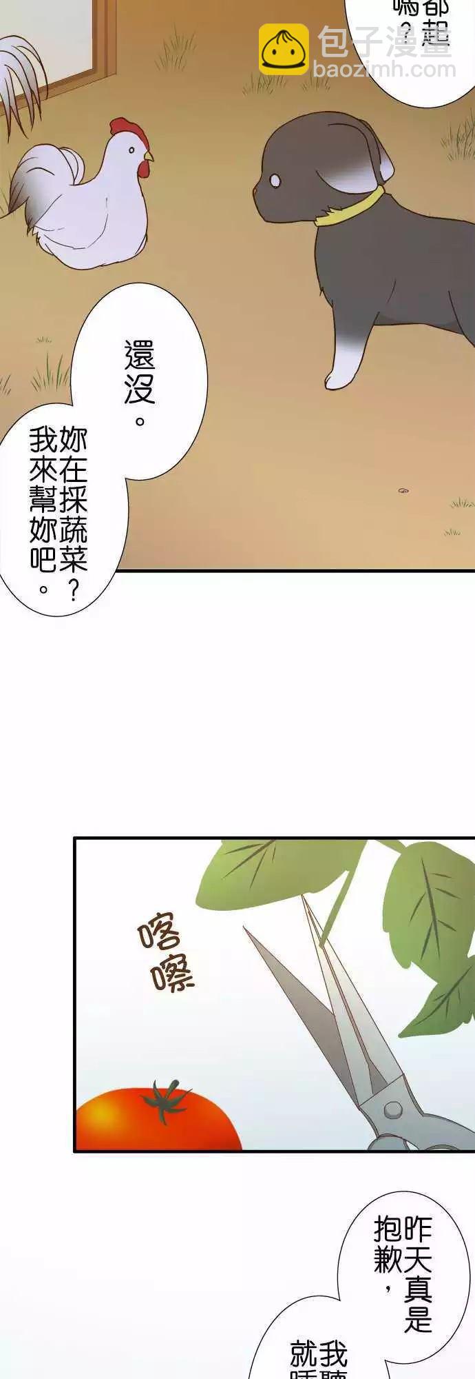 小木乃伊到我家 - 第106話 - 2