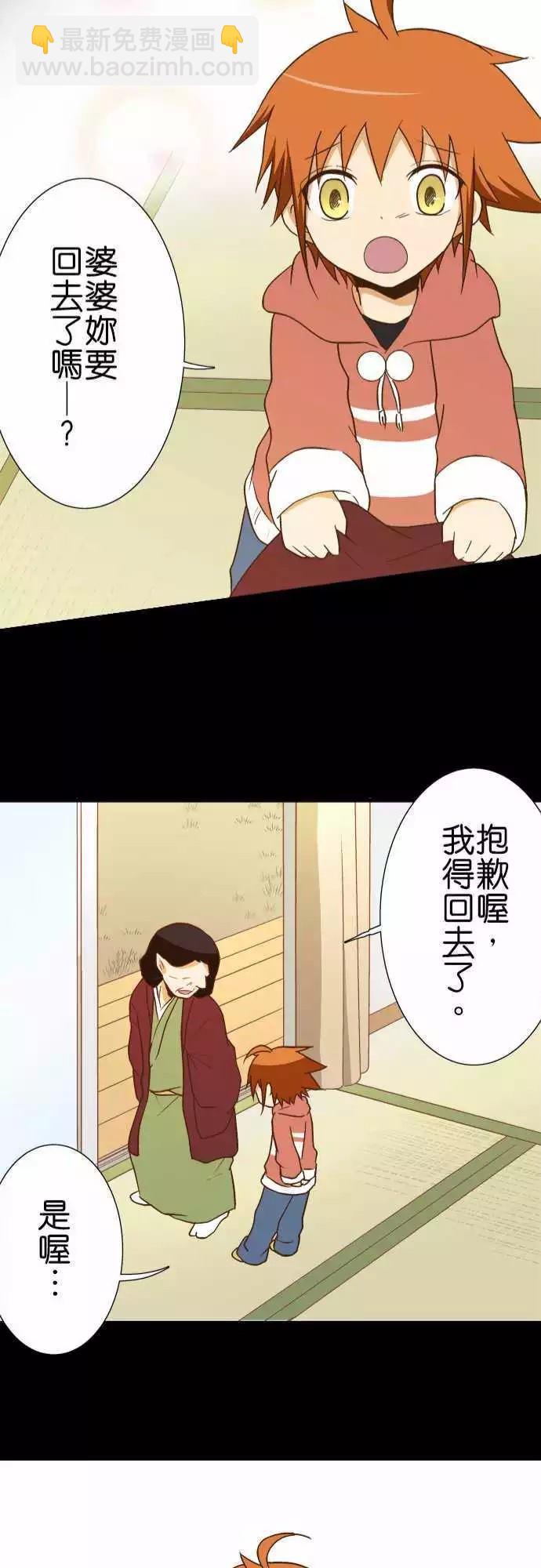 小木乃伊到我家 - 第106話 - 1