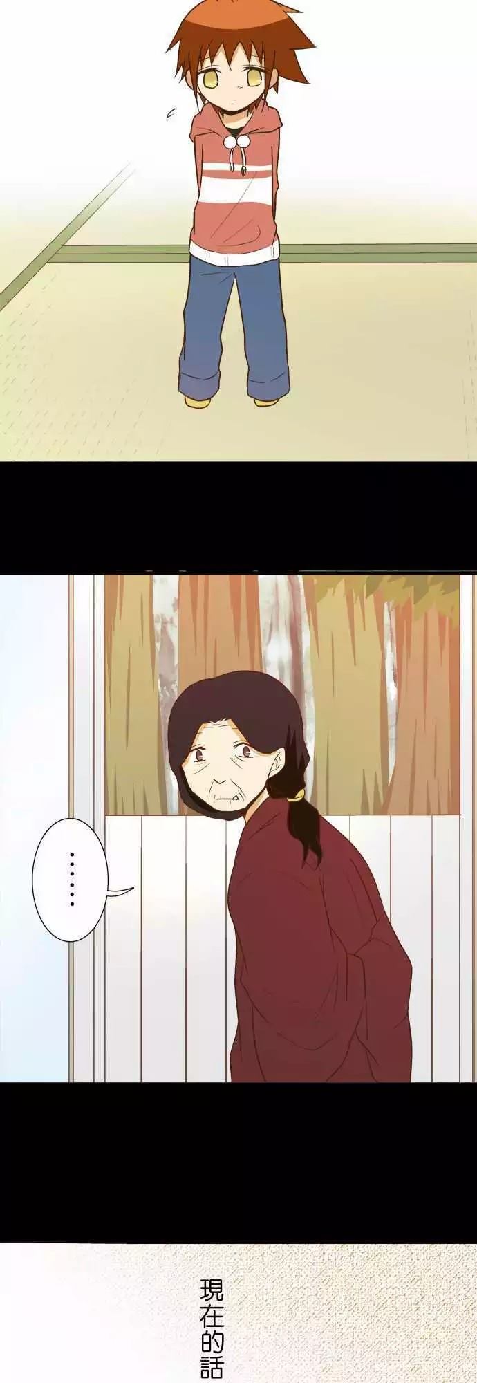 小木乃伊到我家 - 第106話 - 2