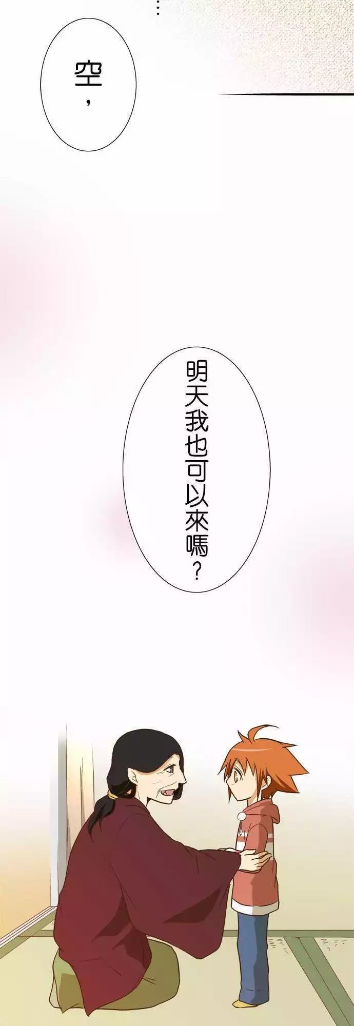 小木乃伊到我家 - 第106話 - 3