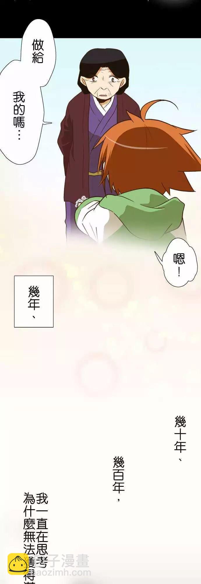 小木乃伊到我家 - 第106話 - 5