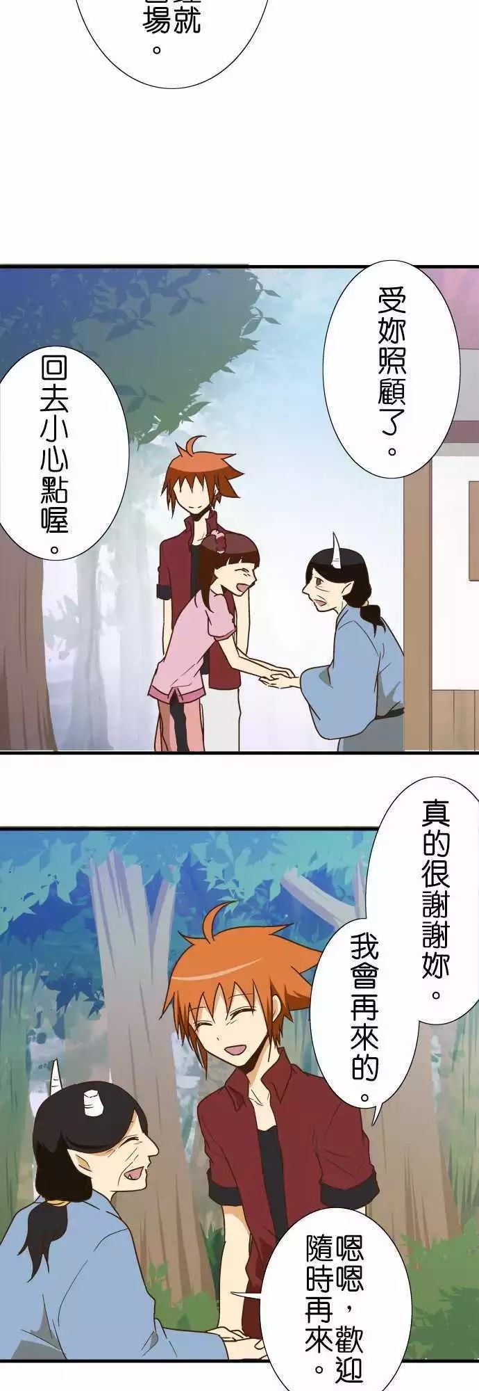 小木乃伊到我家 - 第108話 - 2