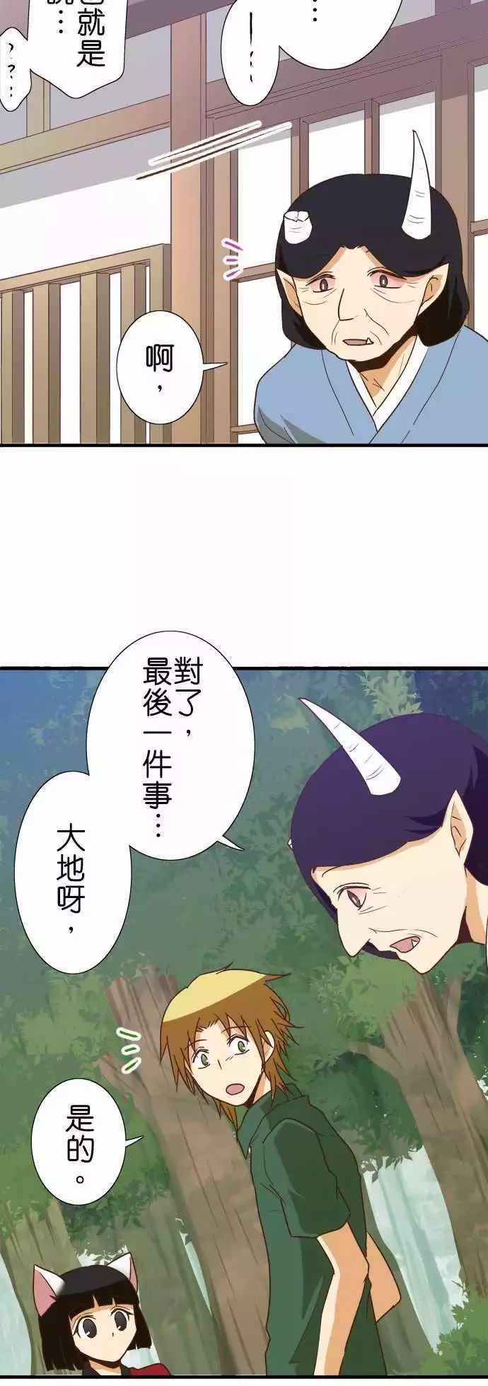 小木乃伊到我家 - 第108話 - 5