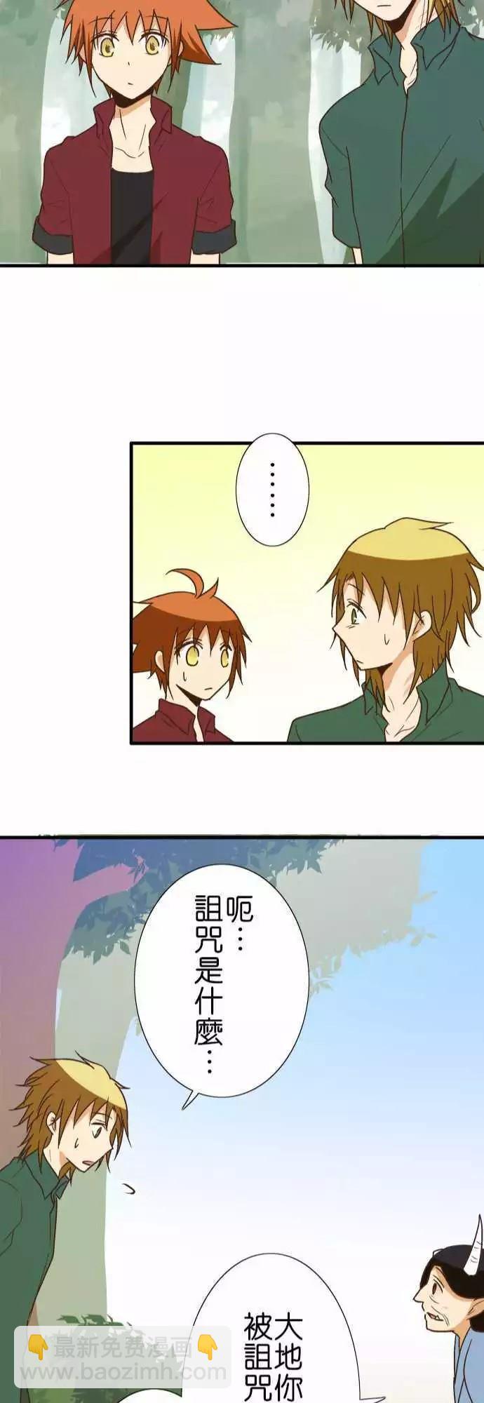 小木乃伊到我家 - 第108話 - 2