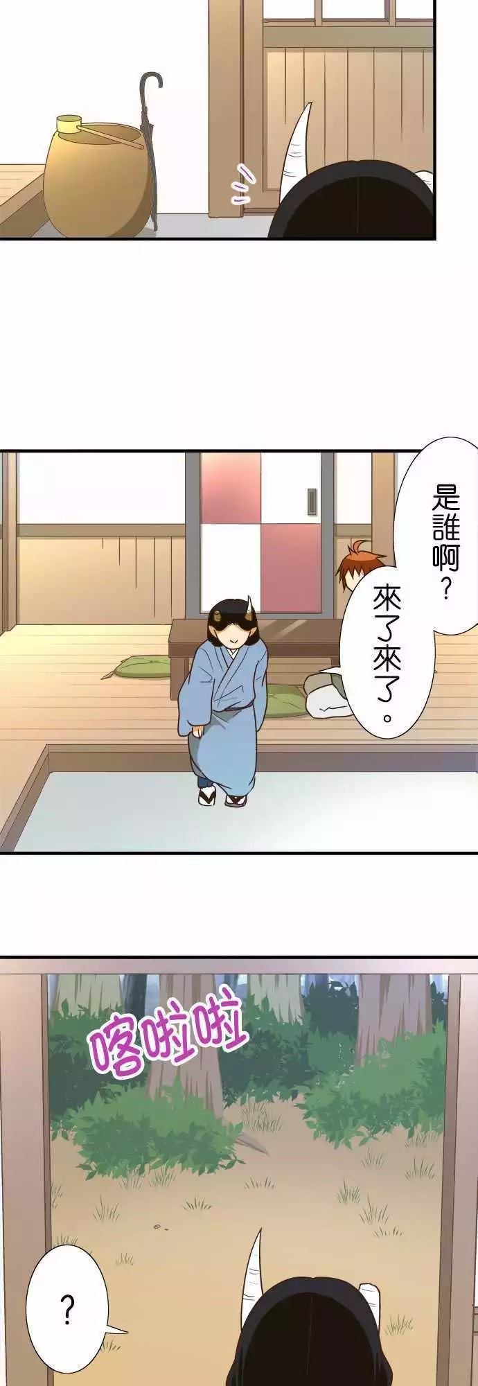 小木乃伊到我家 - 第108話 - 4