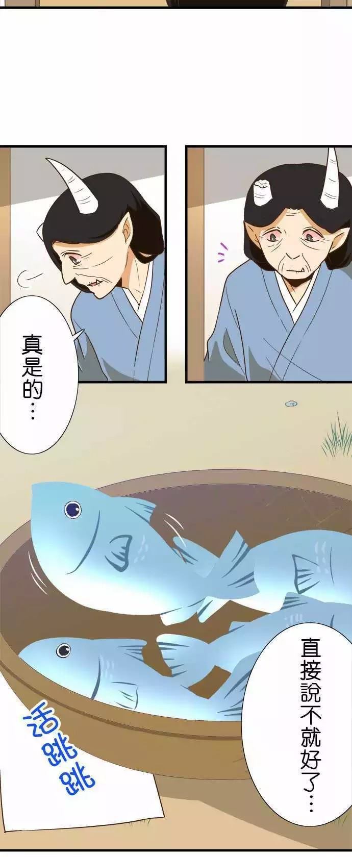 小木乃伊到我家 - 第108話 - 5