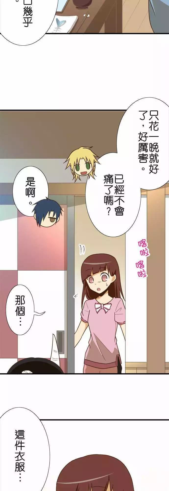 小木乃伊到我家 - 第108話 - 3