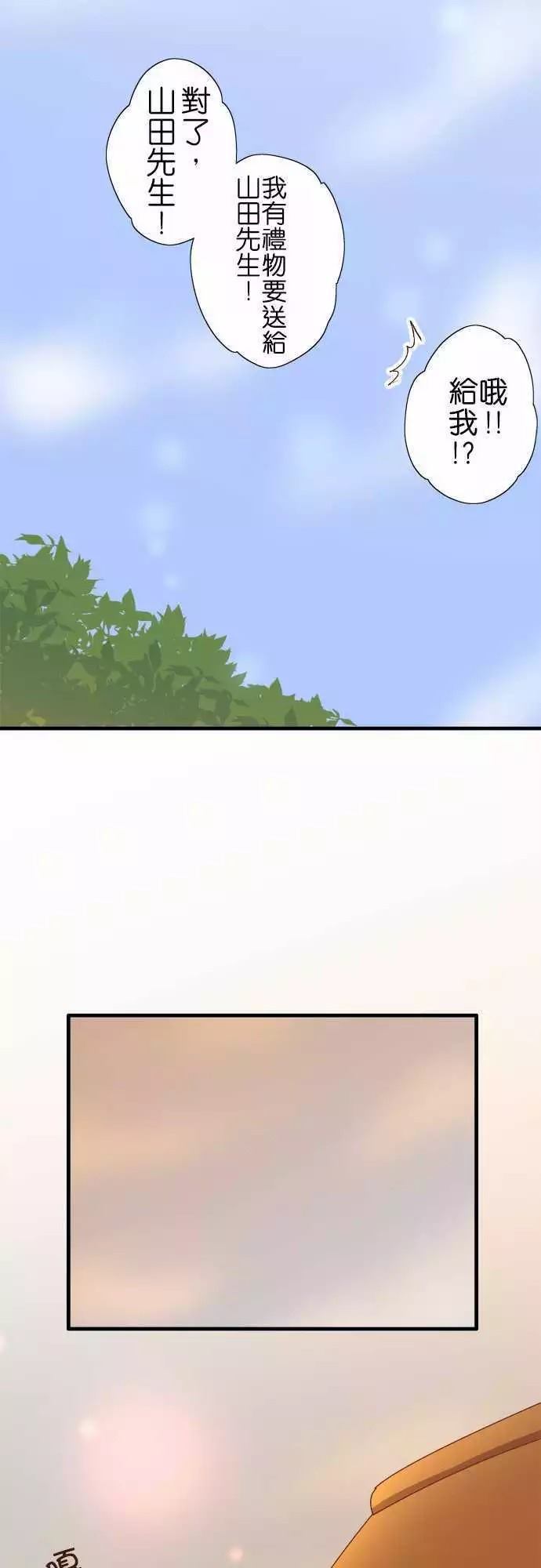 小木乃伊到我家 - 第110話 - 1